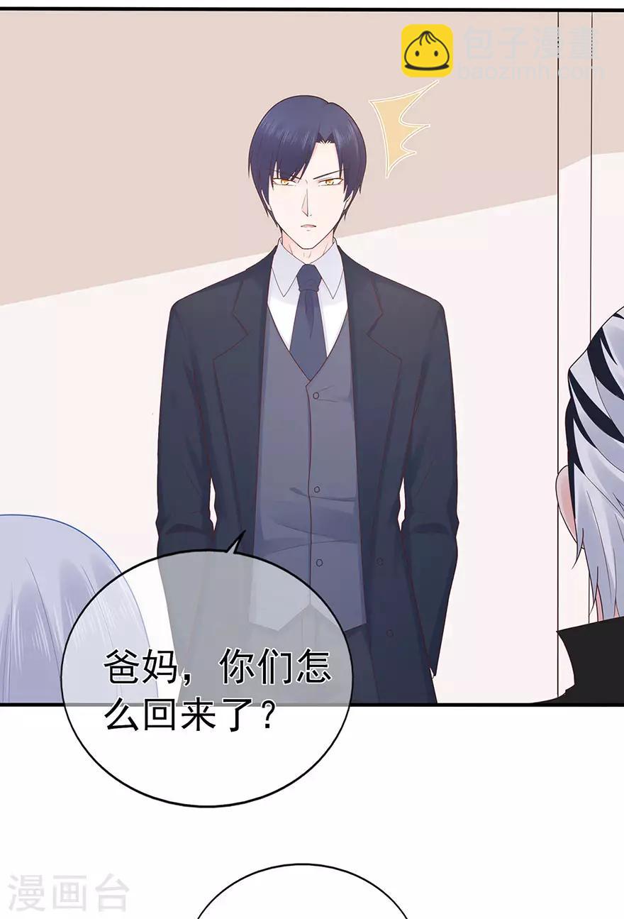 第113话 谣言四起-第120话