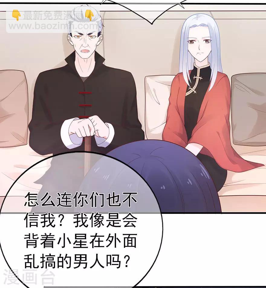 第113话 谣言四起-第120话