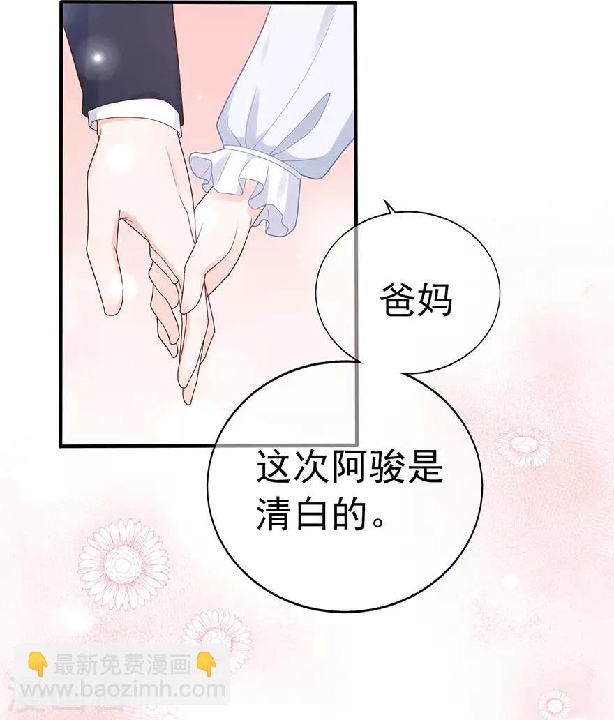 第113话 谣言四起-第120话