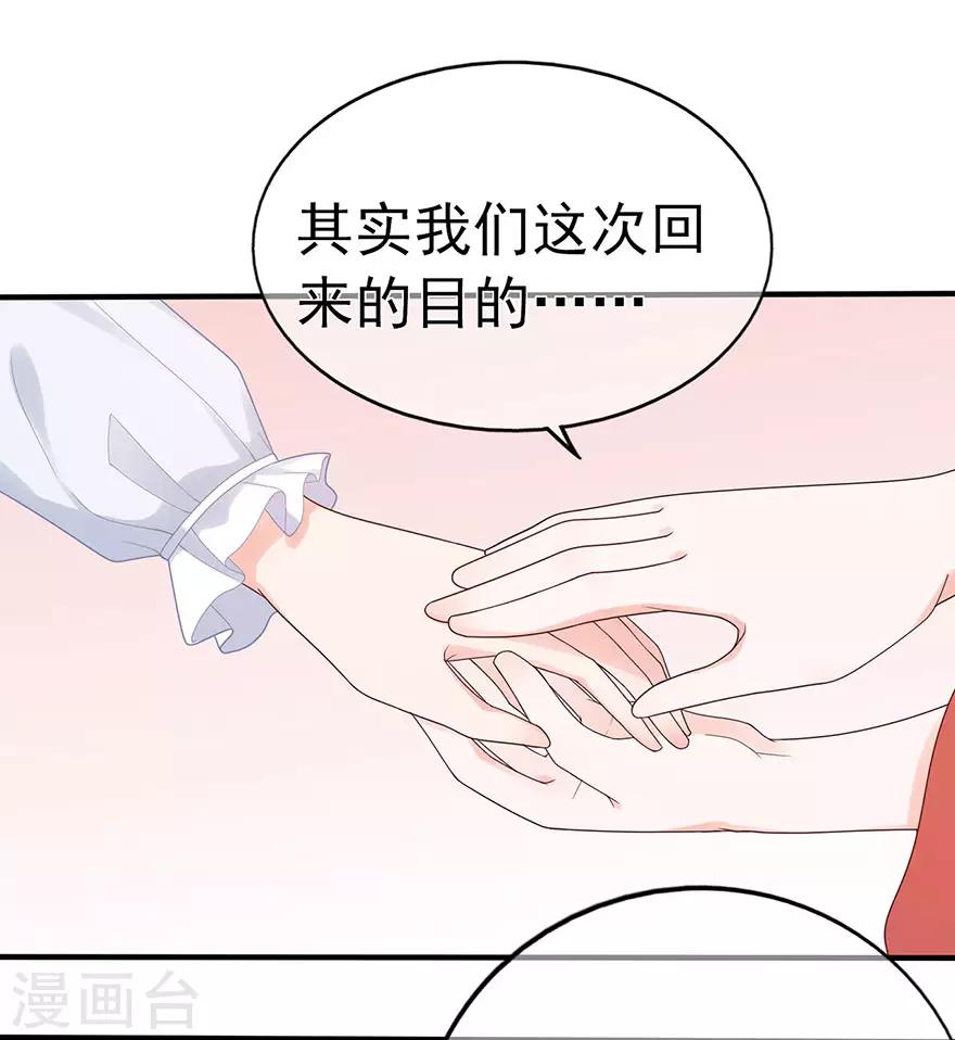 第113话 谣言四起-第120话