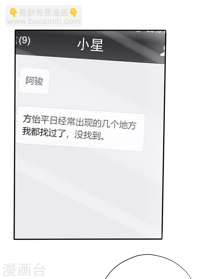 第113话 谣言四起-第120话