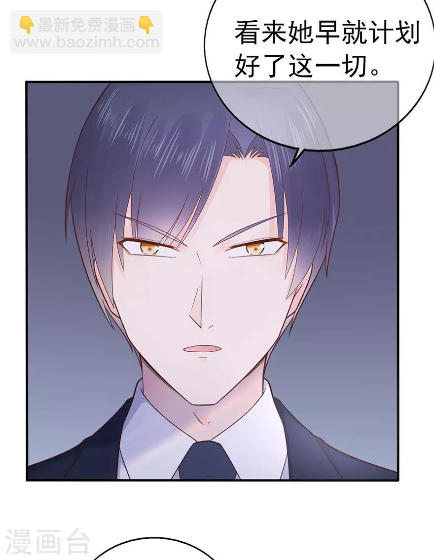 第113话 谣言四起-第120话