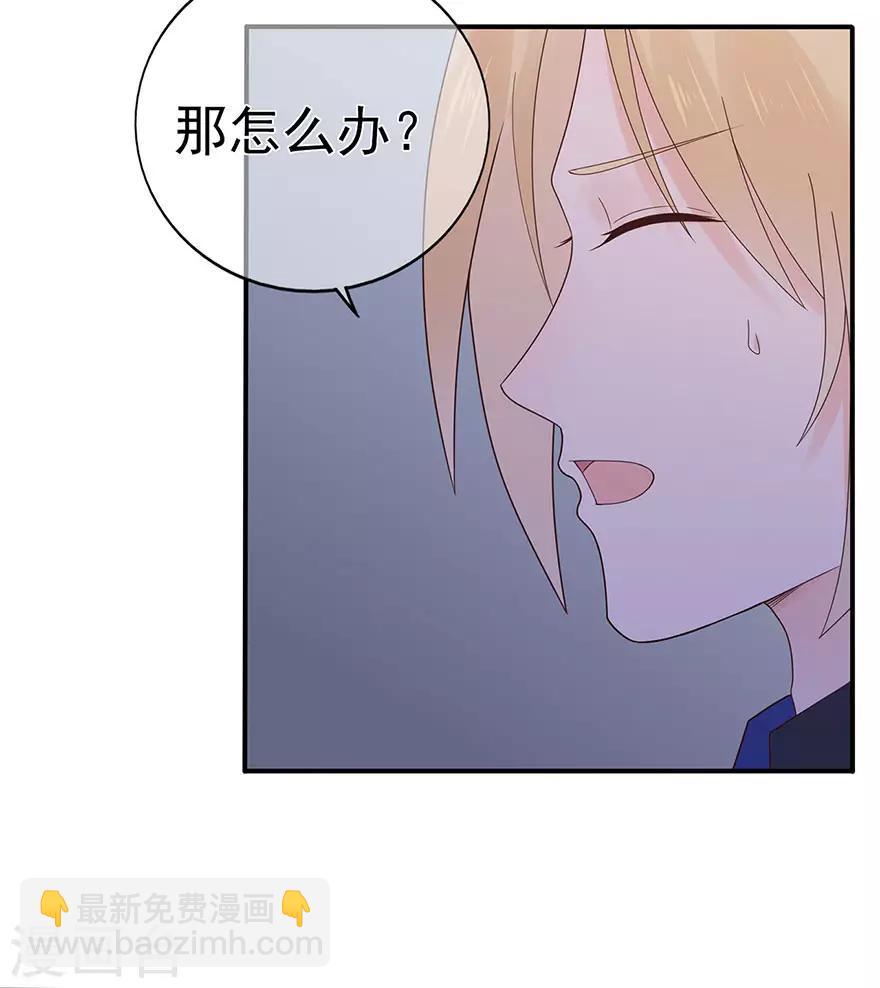 第113话 谣言四起-第120话