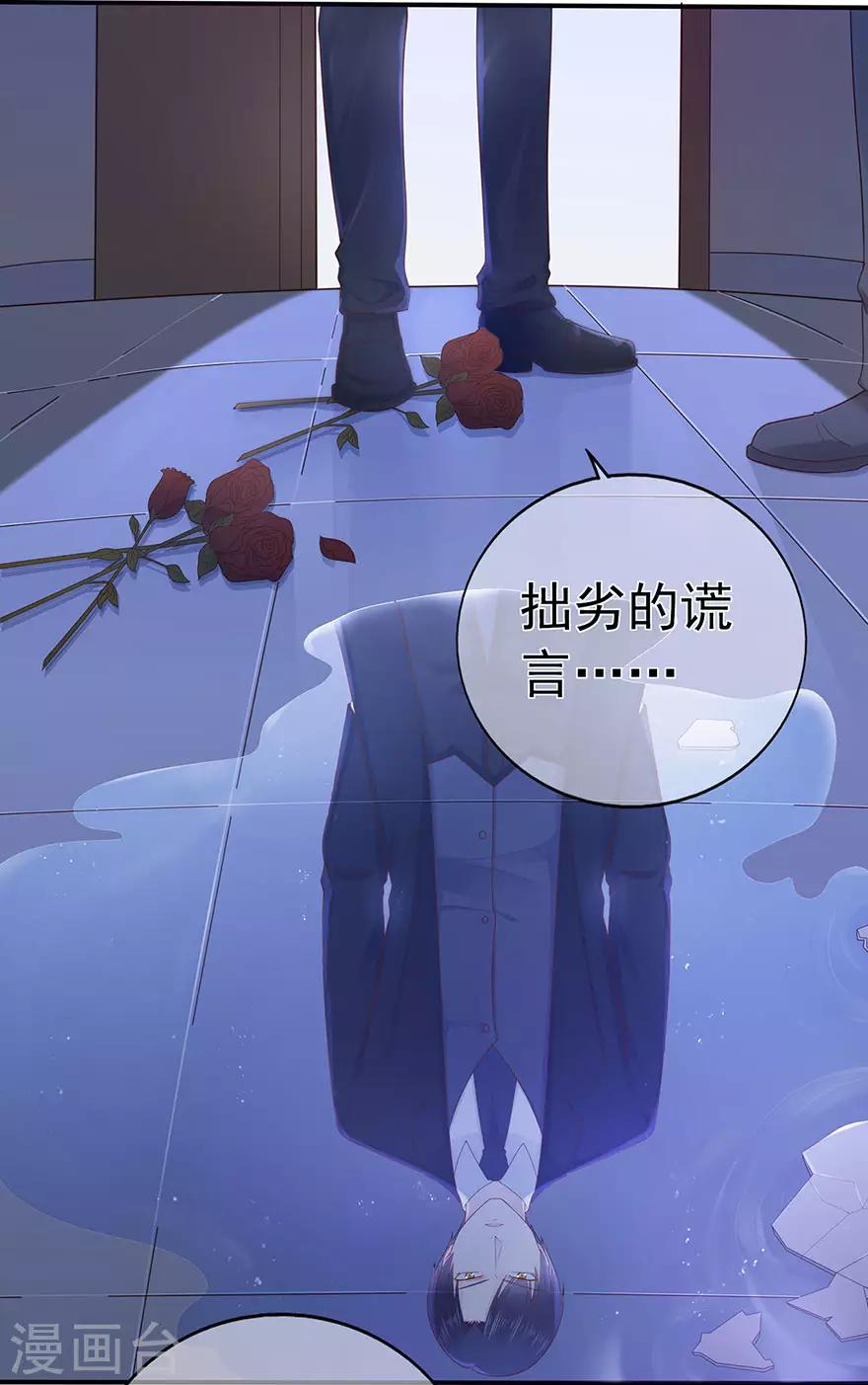 第113话 谣言四起-第120话