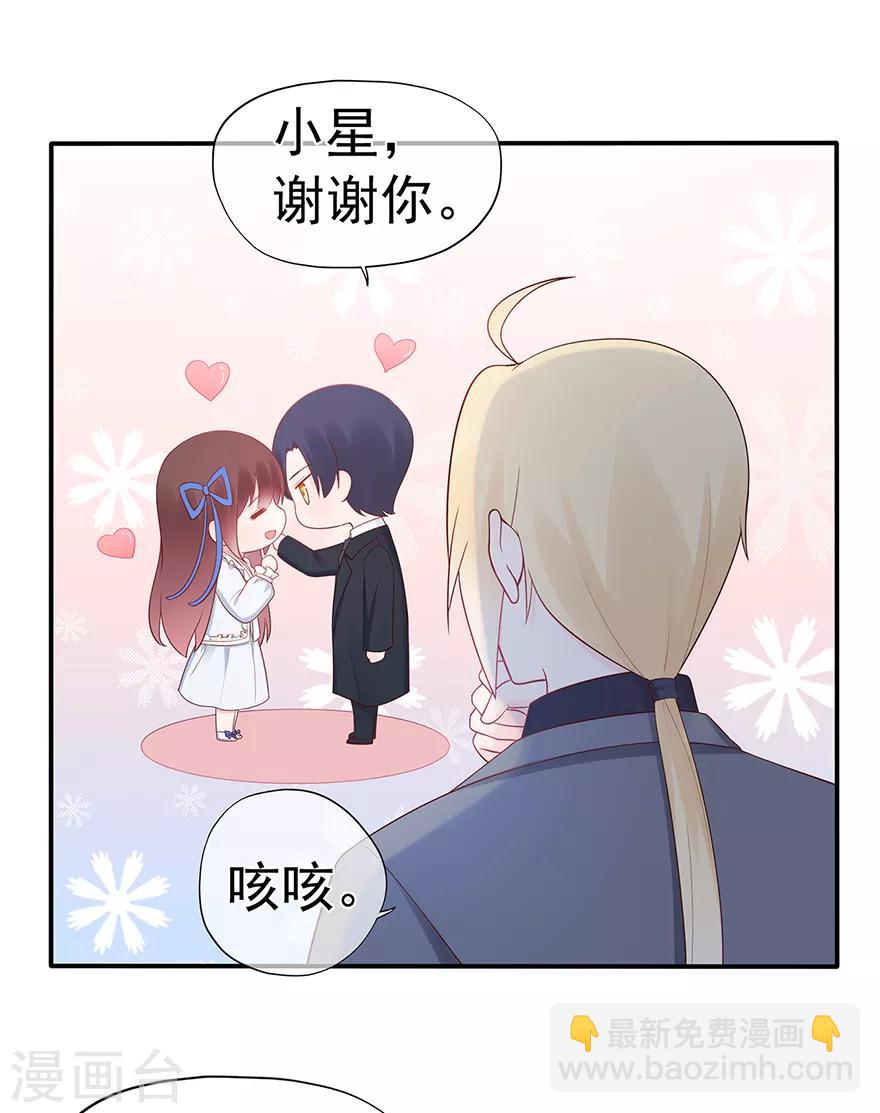 第115话 放弃继承人的身份？-第122话