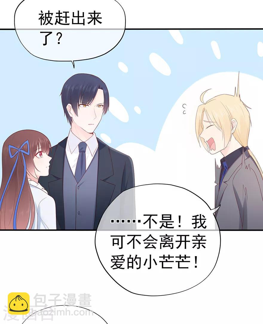 第115话 放弃继承人的身份？-第122话