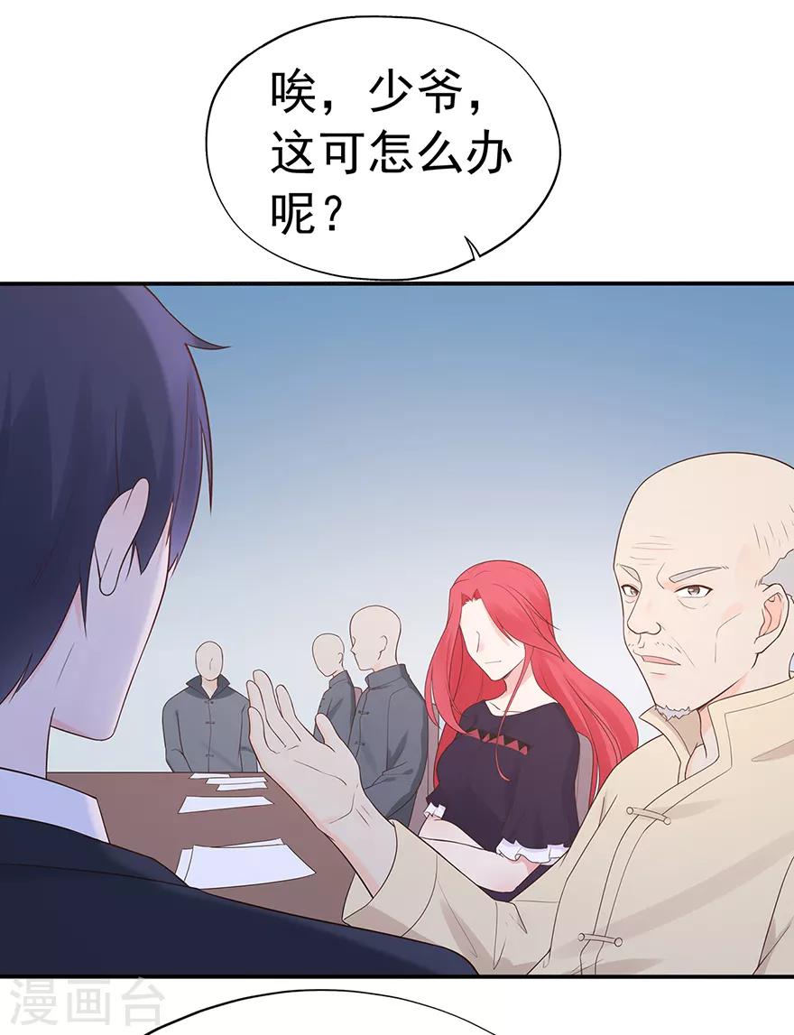 第115话 放弃继承人的身份？-第122话