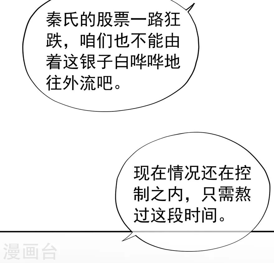 第115话 放弃继承人的身份？-第122话