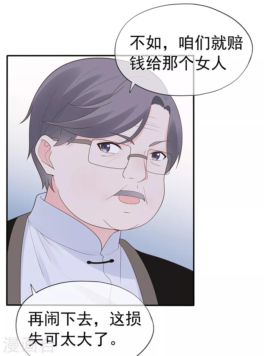 第115话 放弃继承人的身份？-第122话