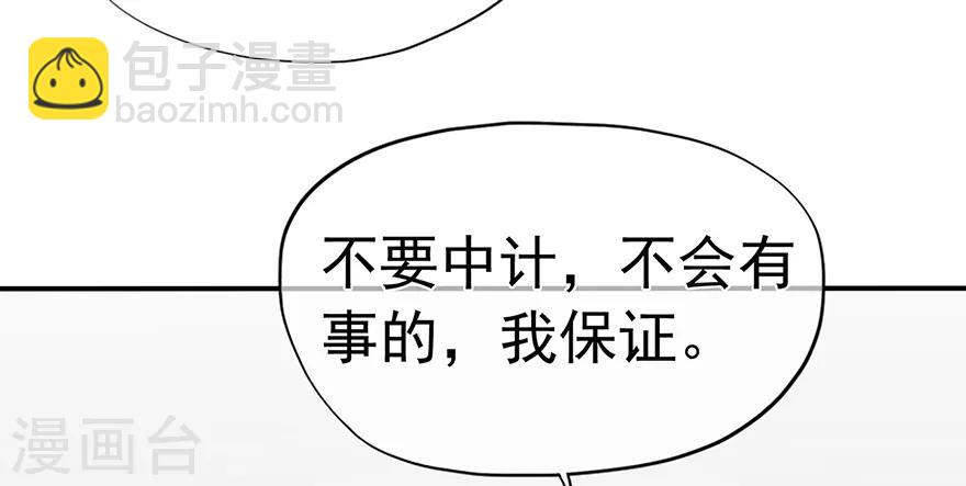 第115话 放弃继承人的身份？-第122话