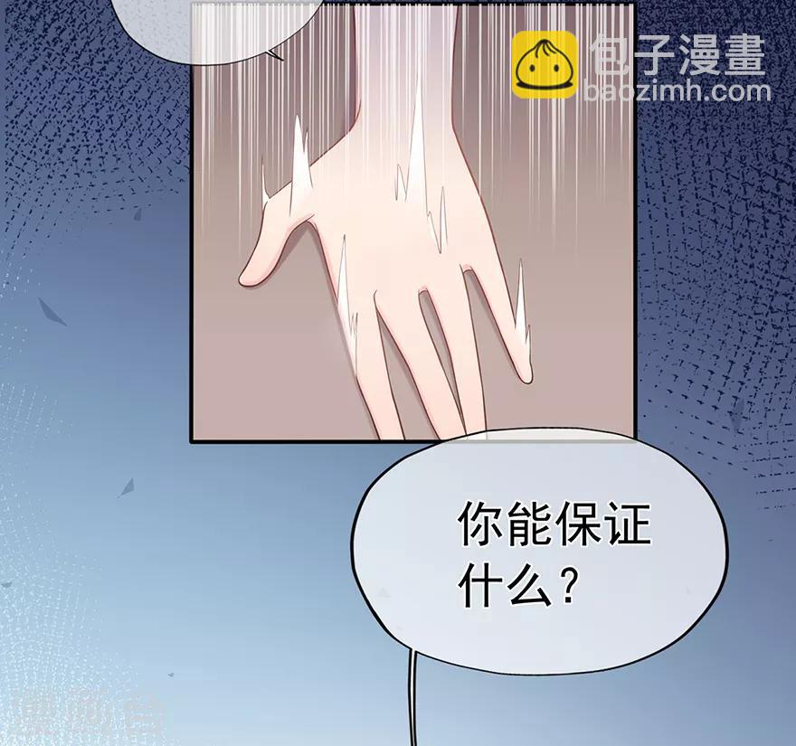 第115话 放弃继承人的身份？-第122话