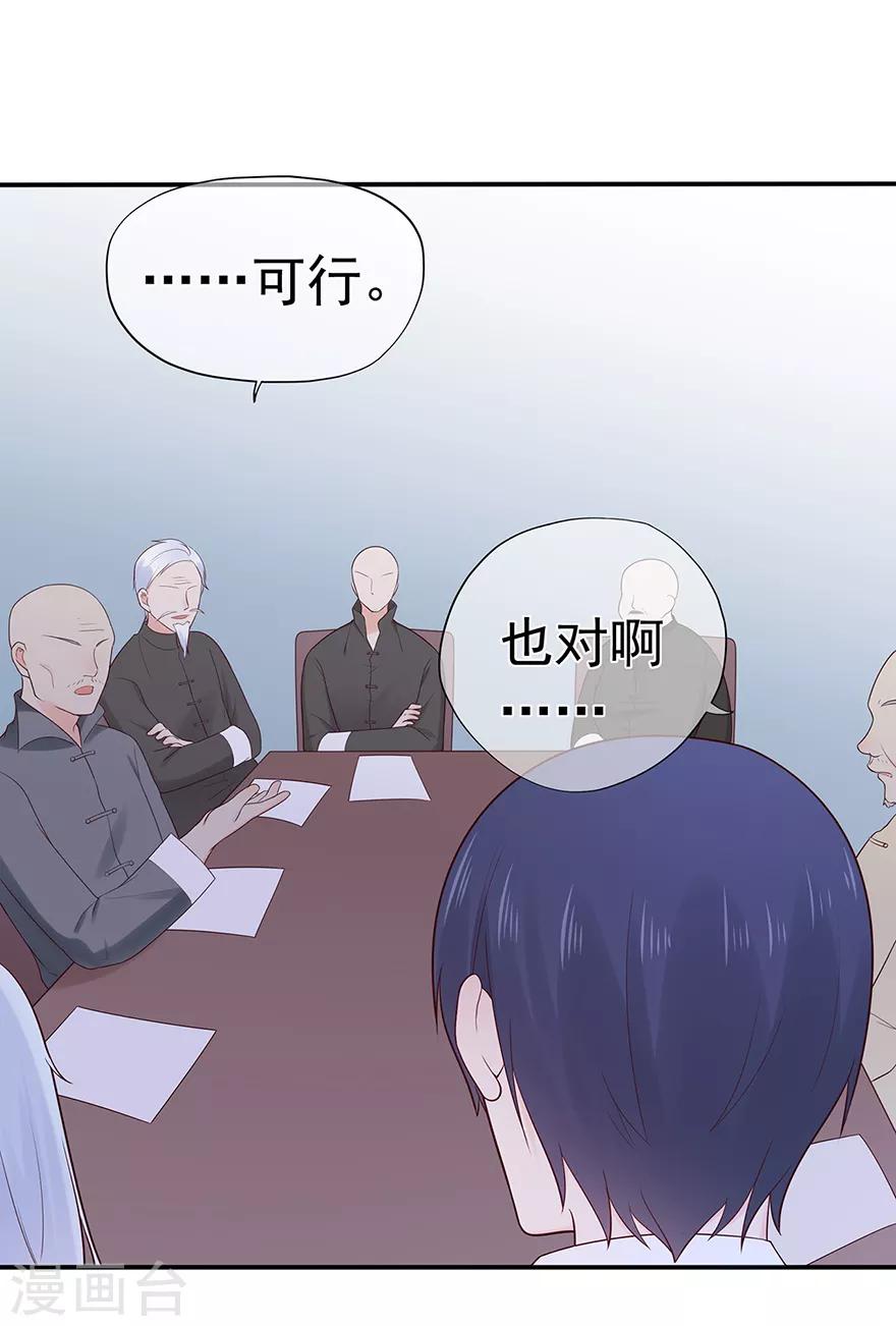 第115话 放弃继承人的身份？-第122话