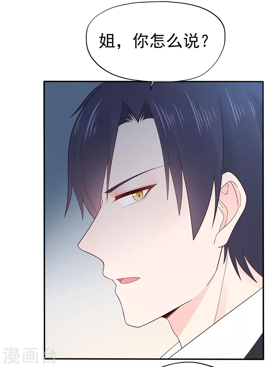 第115话 放弃继承人的身份？-第122话