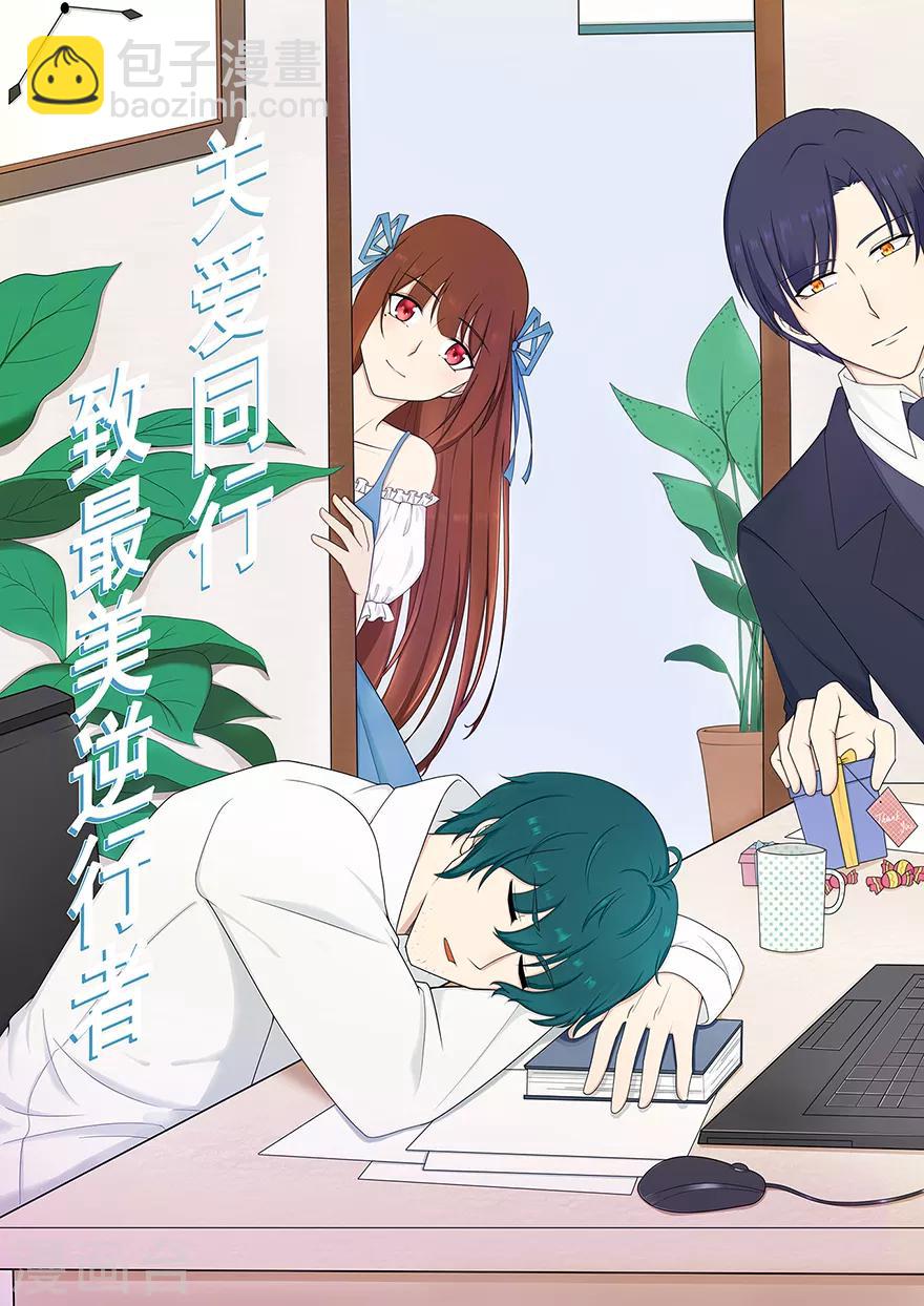 第115话 放弃继承人的身份？-第122话