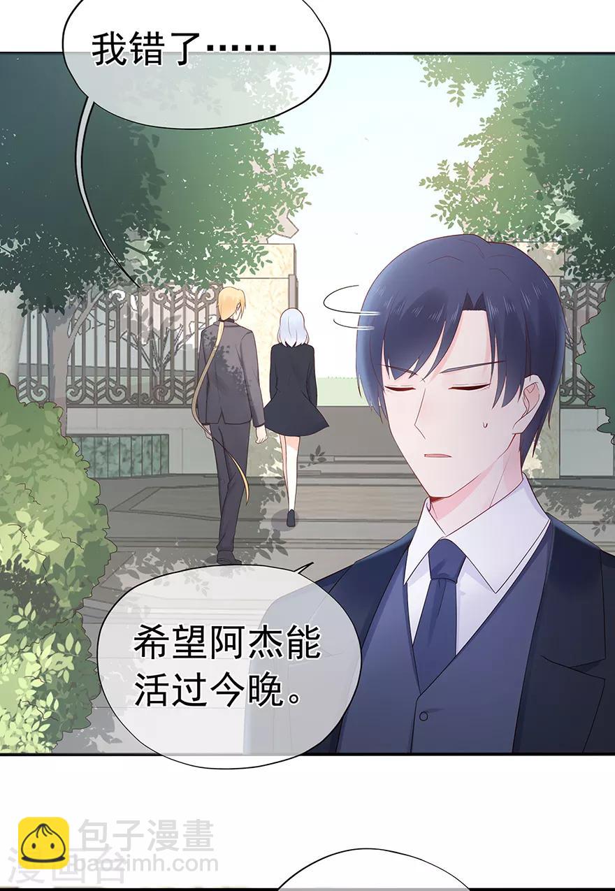 第115话 放弃继承人的身份？-第122话