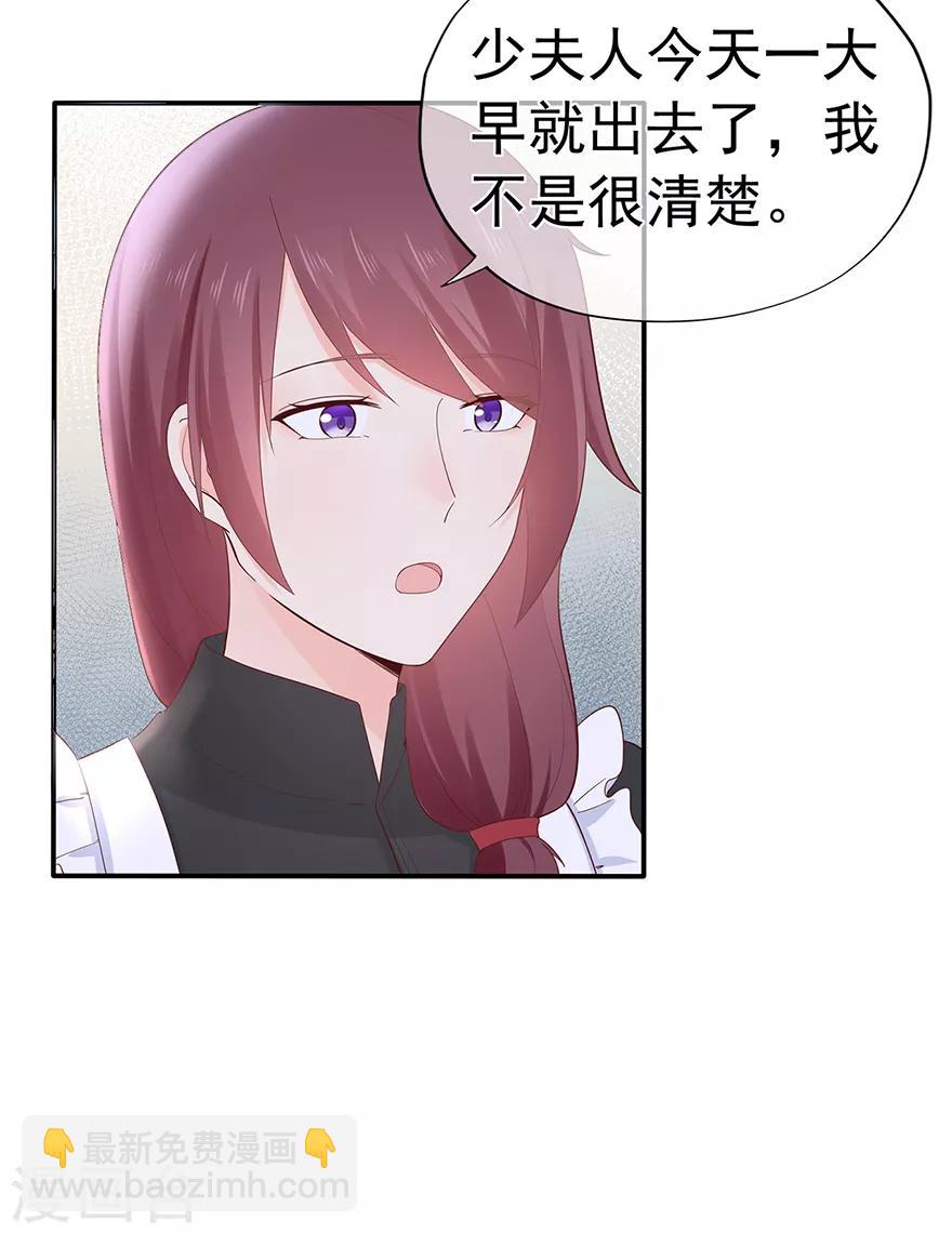 第115话 放弃继承人的身份？-第122话