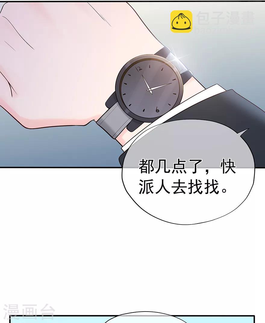 第115话 放弃继承人的身份？-第122话