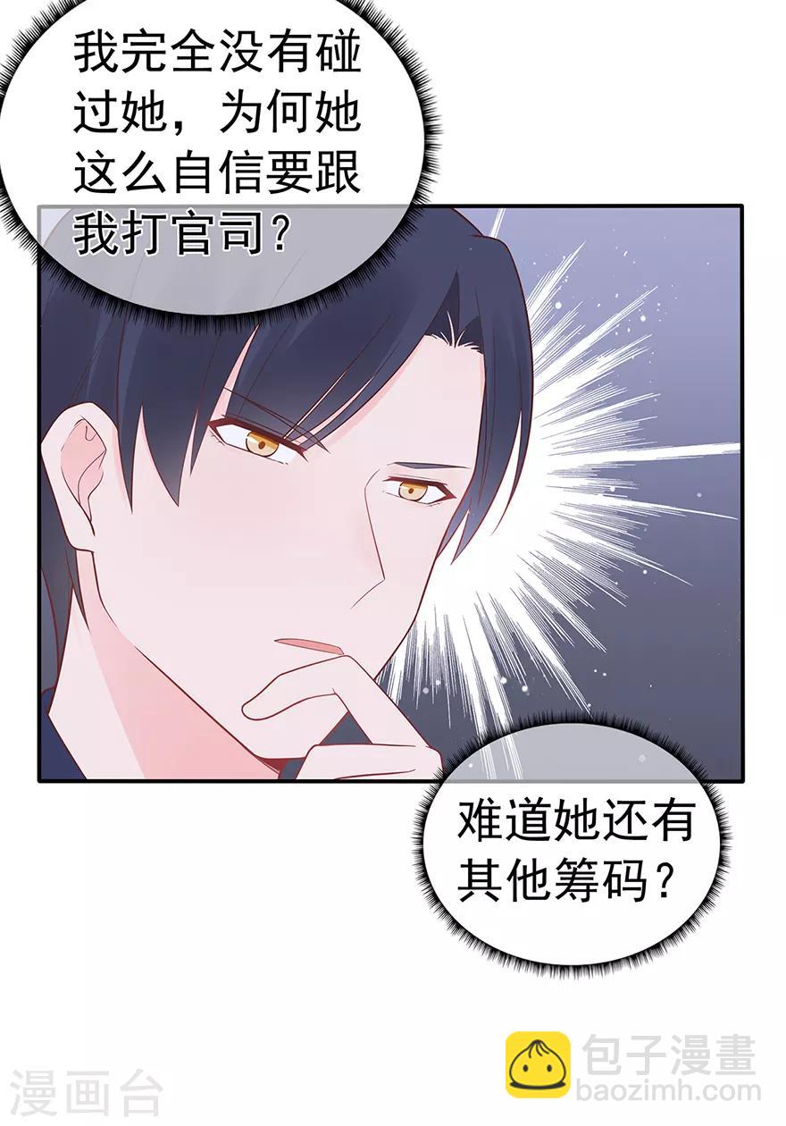 第117话 最坚实的后盾-第124话