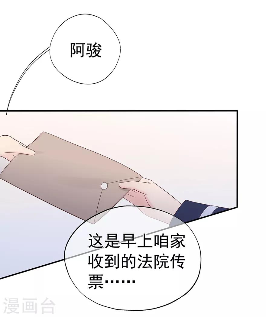 第117话 最坚实的后盾-第124话