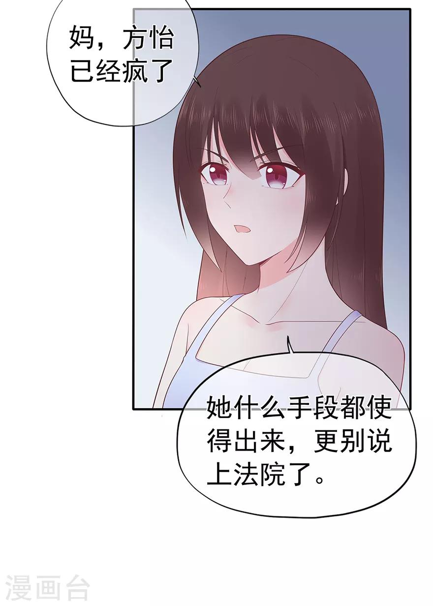 第117话 最坚实的后盾-第124话