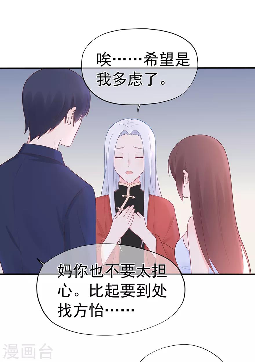 第117话 最坚实的后盾-第124话