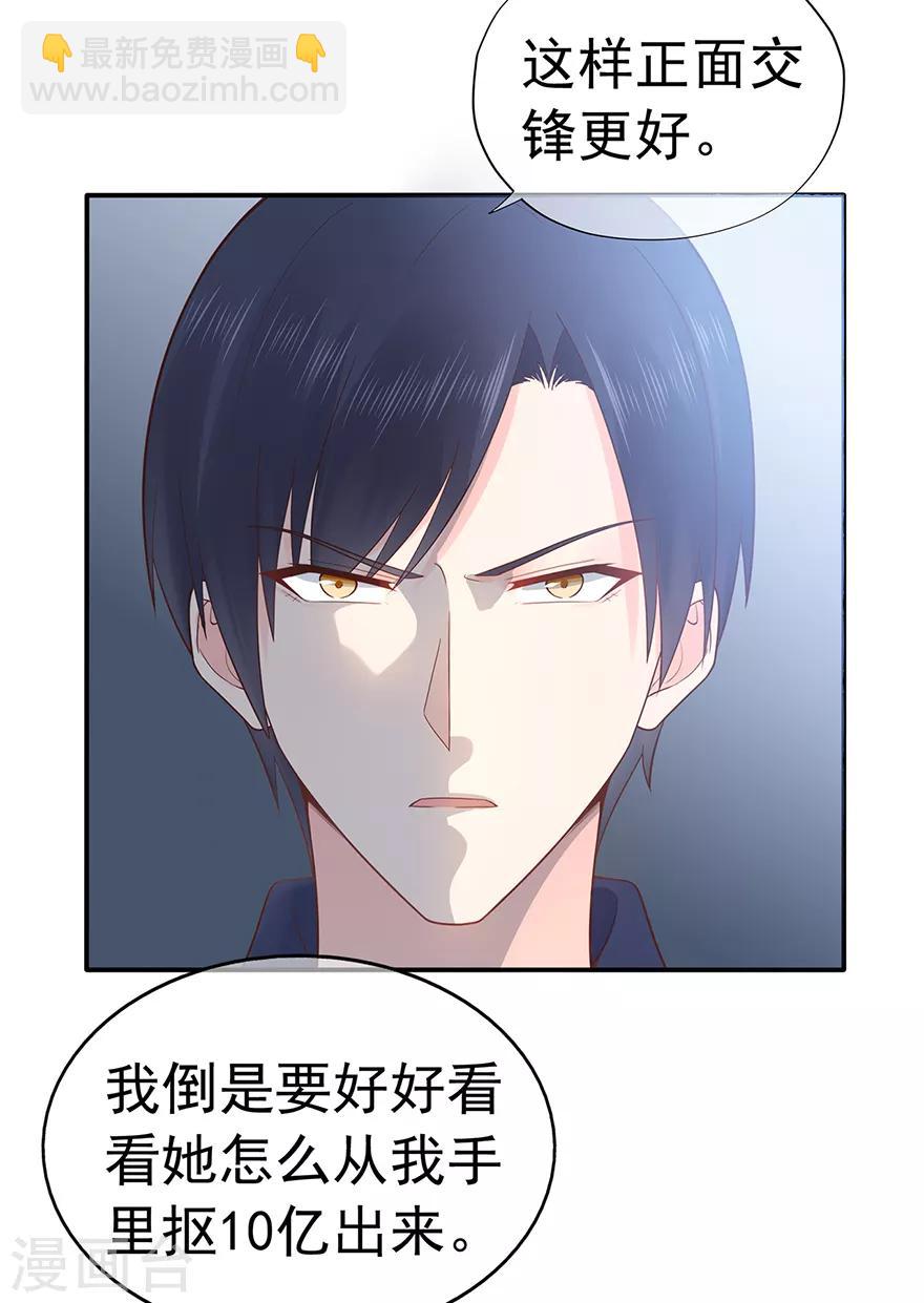 第117话 最坚实的后盾-第124话