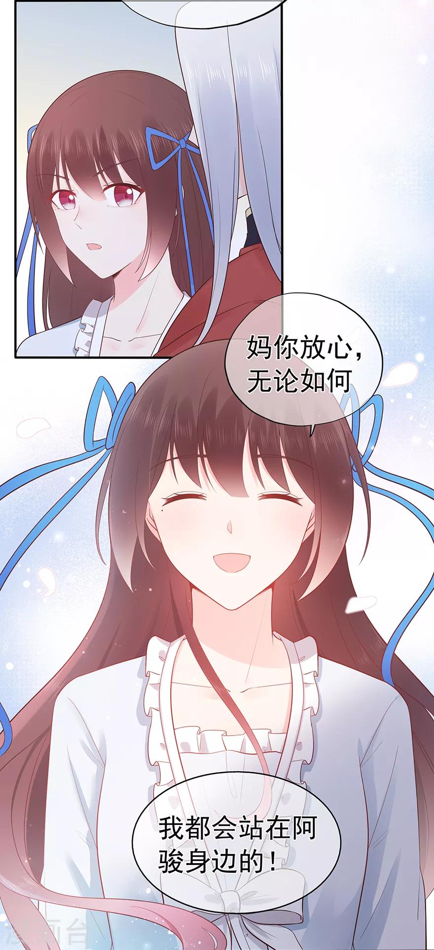 第117话 最坚实的后盾-第124话