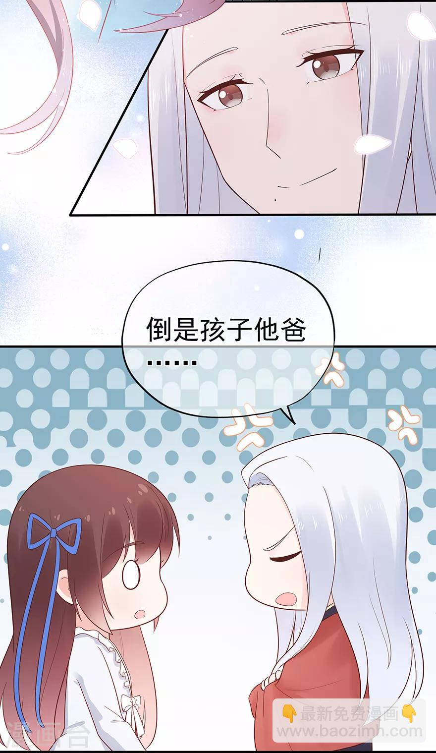 第117话 最坚实的后盾-第124话