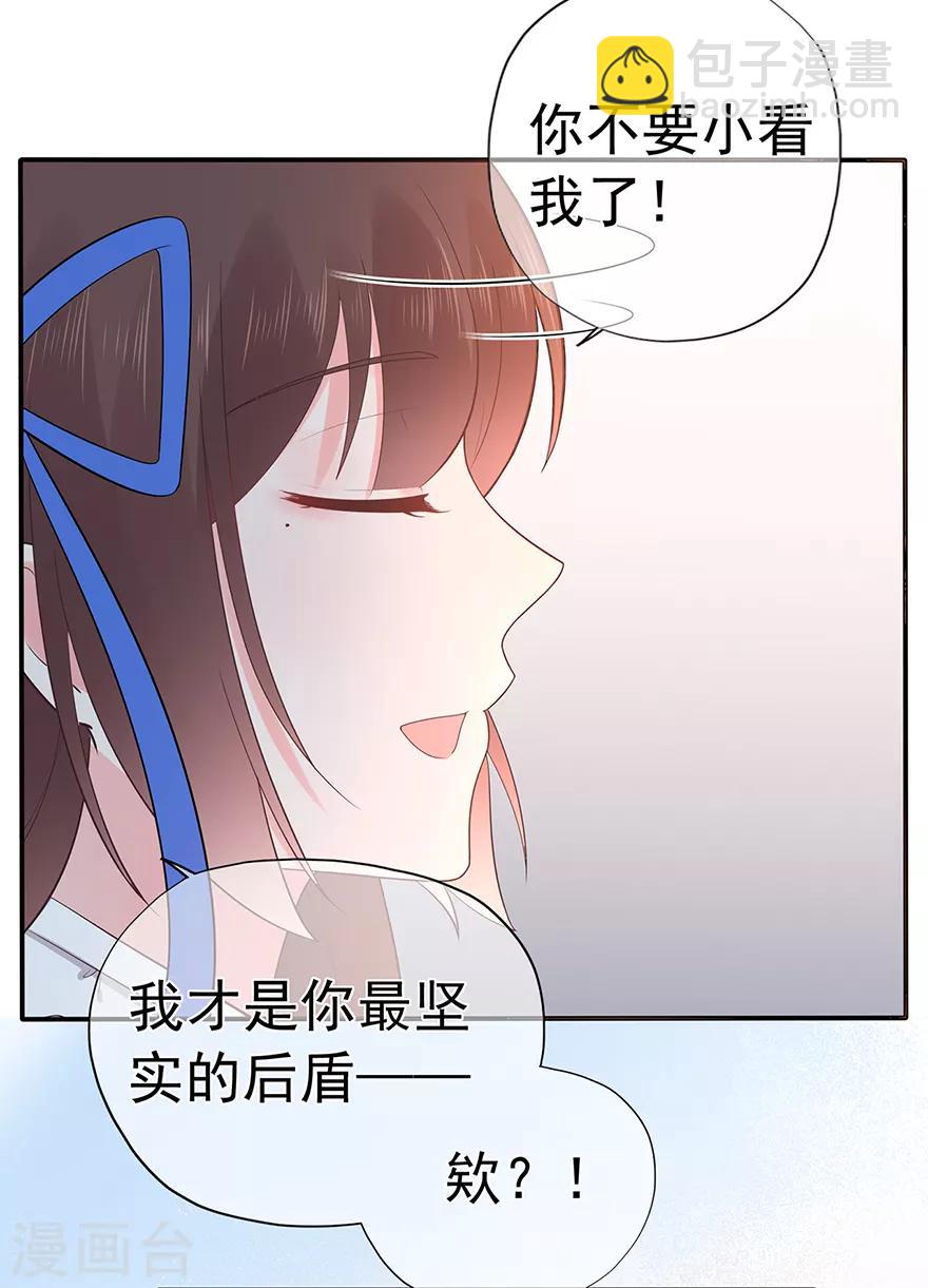 第117话 最坚实的后盾-第124话