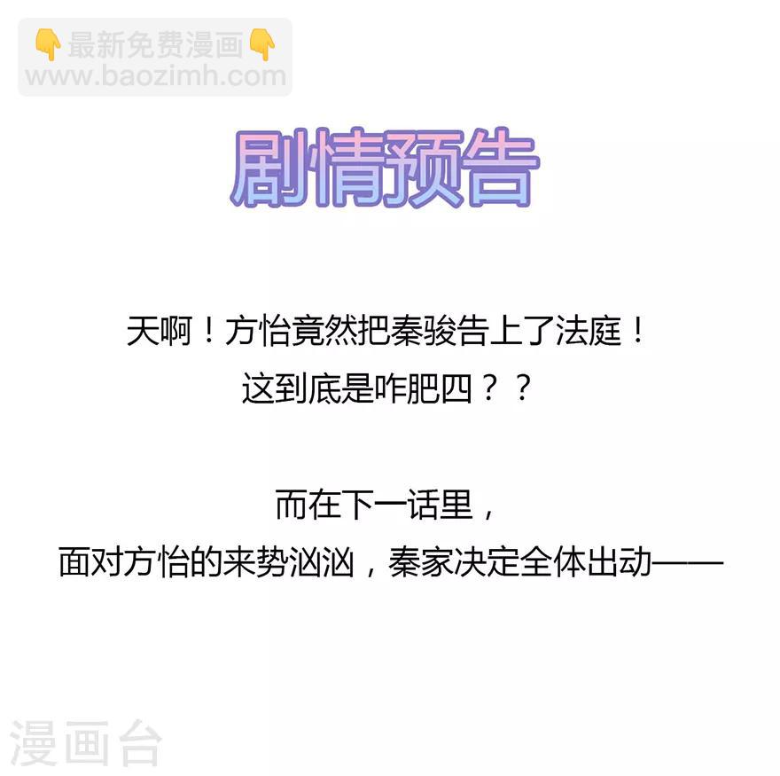 第117话 最坚实的后盾-第124话