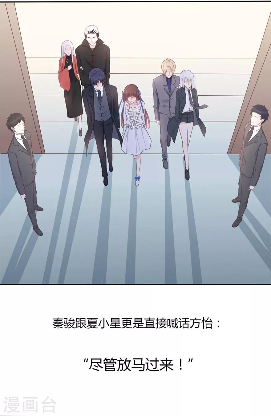 第117话 最坚实的后盾-第124话