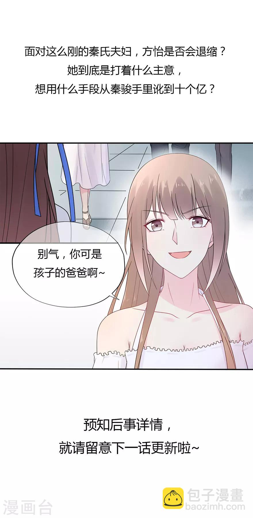 第117话 最坚实的后盾-第124话