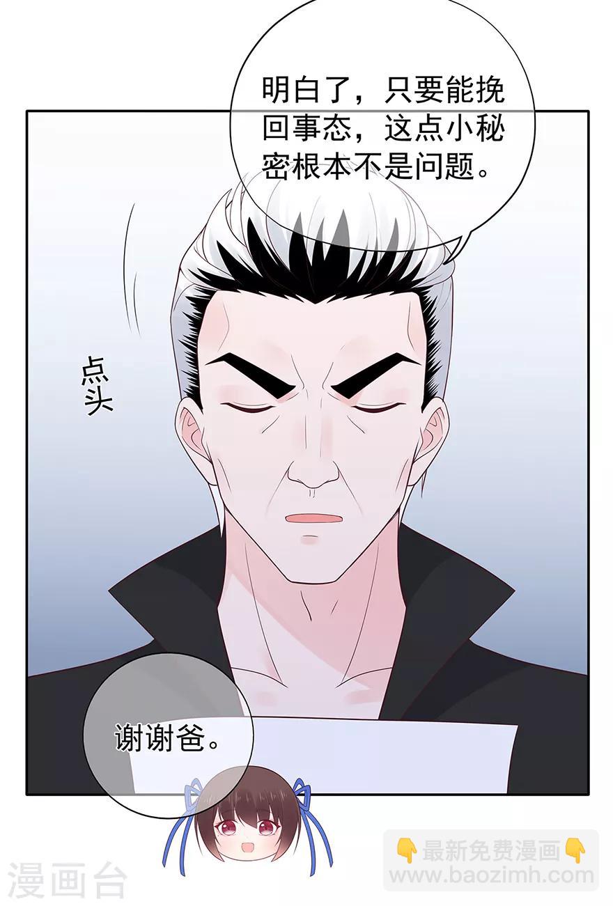 第119话 秦家的秘密-第126话