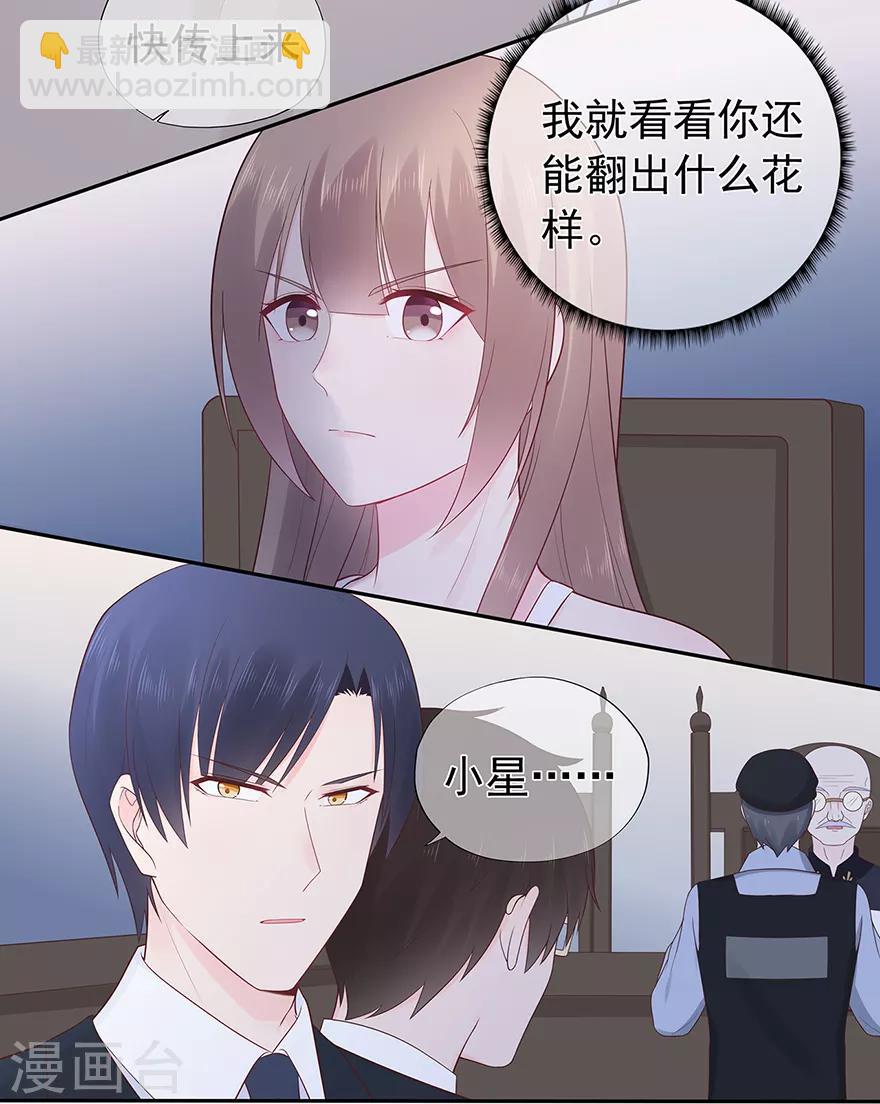 第119话 秦家的秘密-第126话