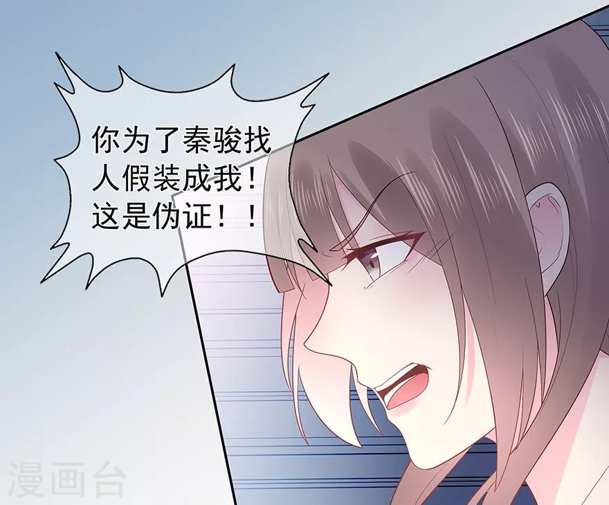 第119话 秦家的秘密-第126话