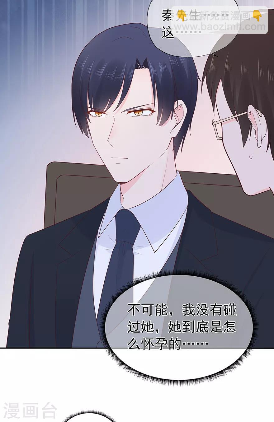 第119话 秦家的秘密-第126话