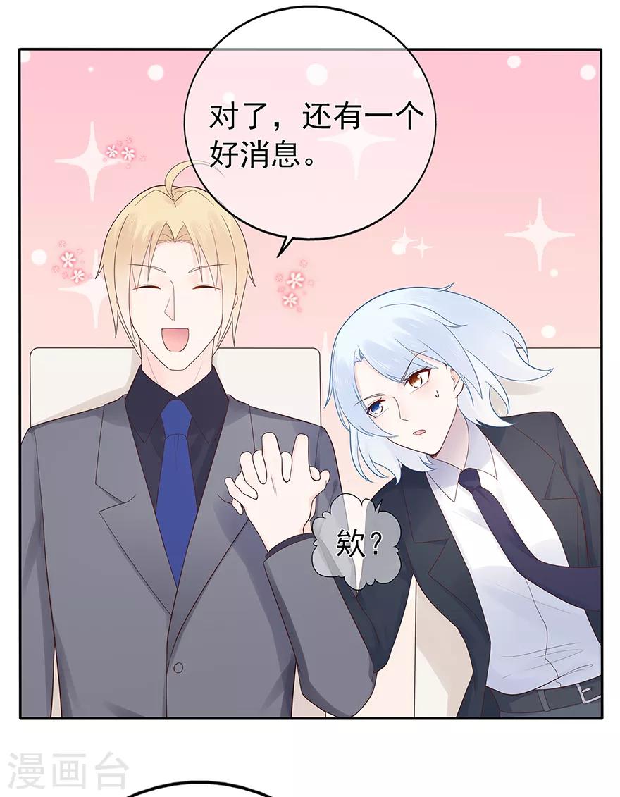 第121话 突然的惊喜-第128话