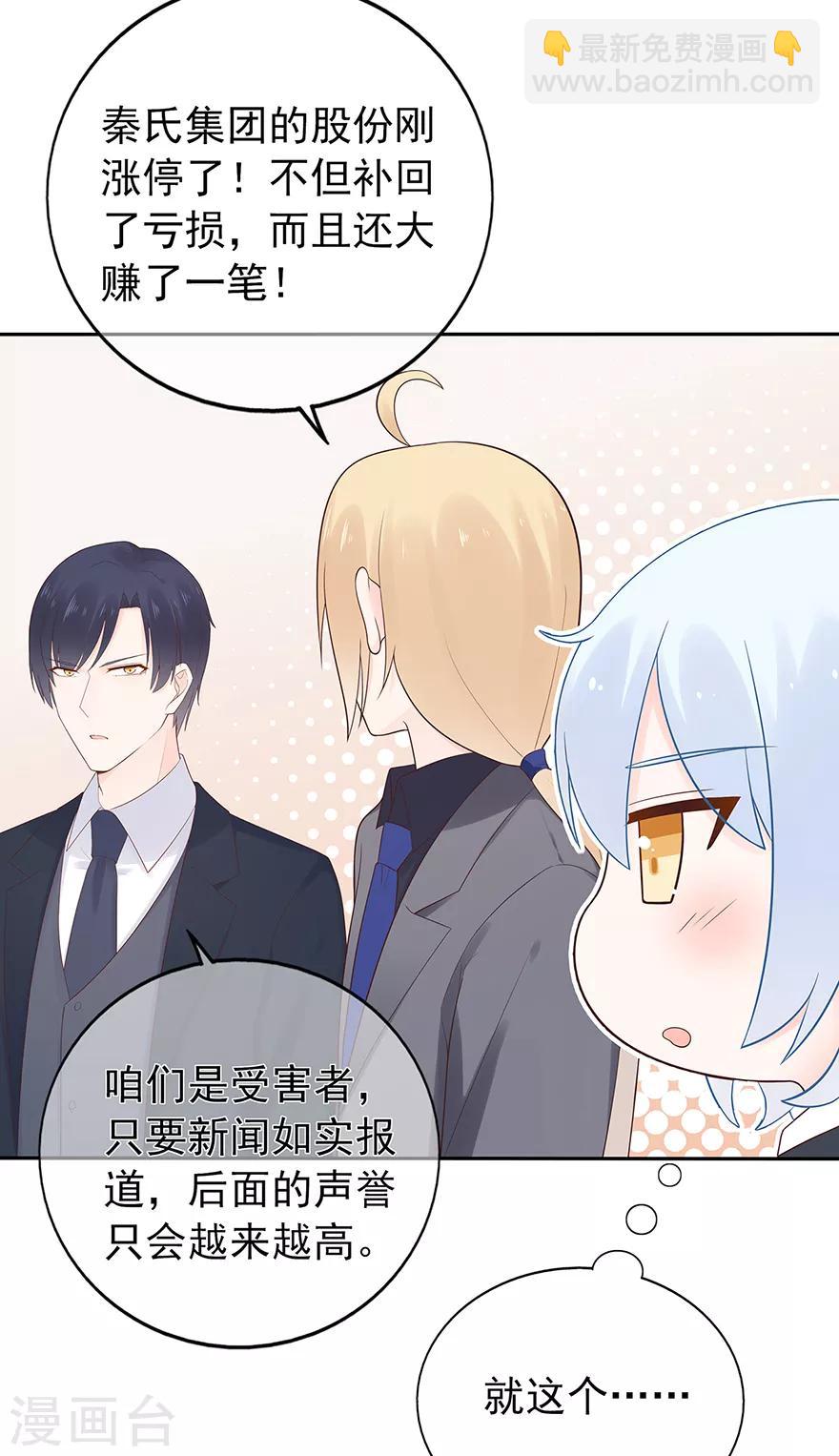 第121话 突然的惊喜-第128话