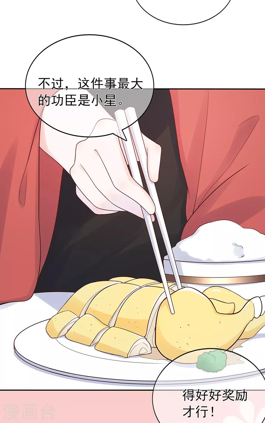 第121话 突然的惊喜-第128话