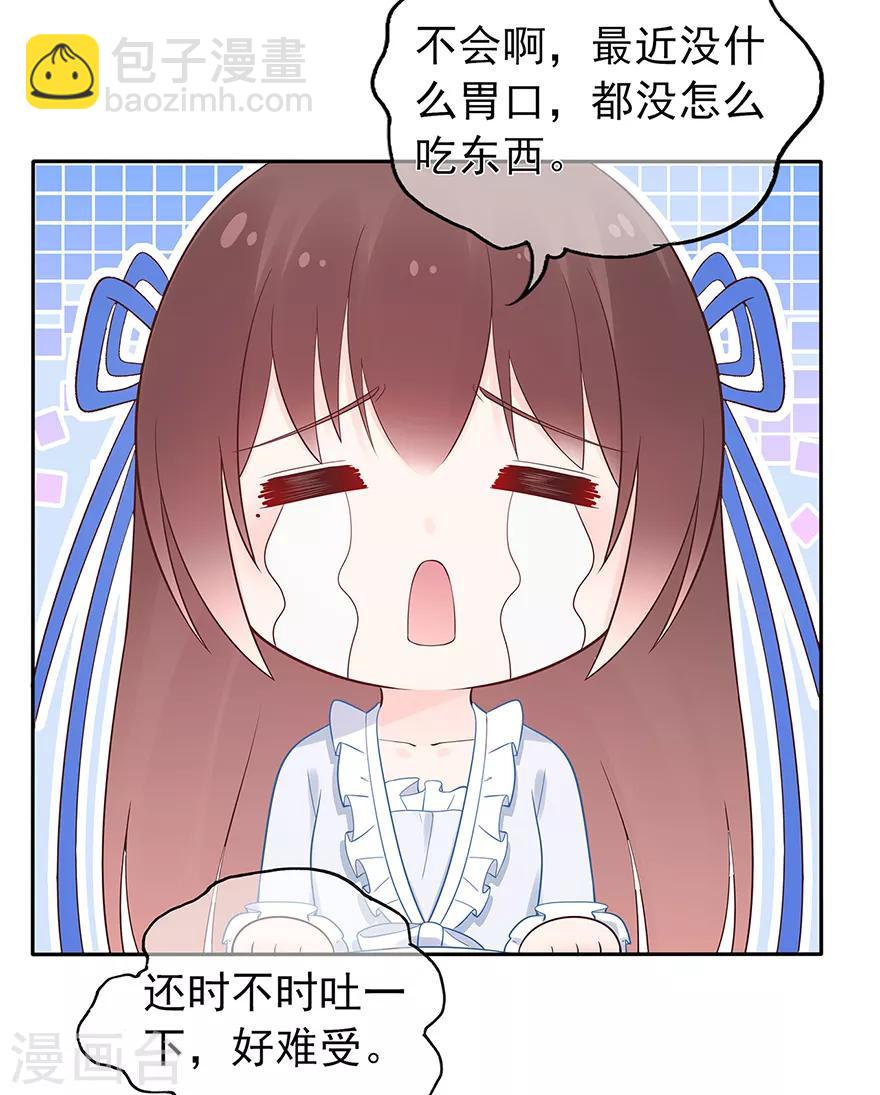 第121话 突然的惊喜-第128话