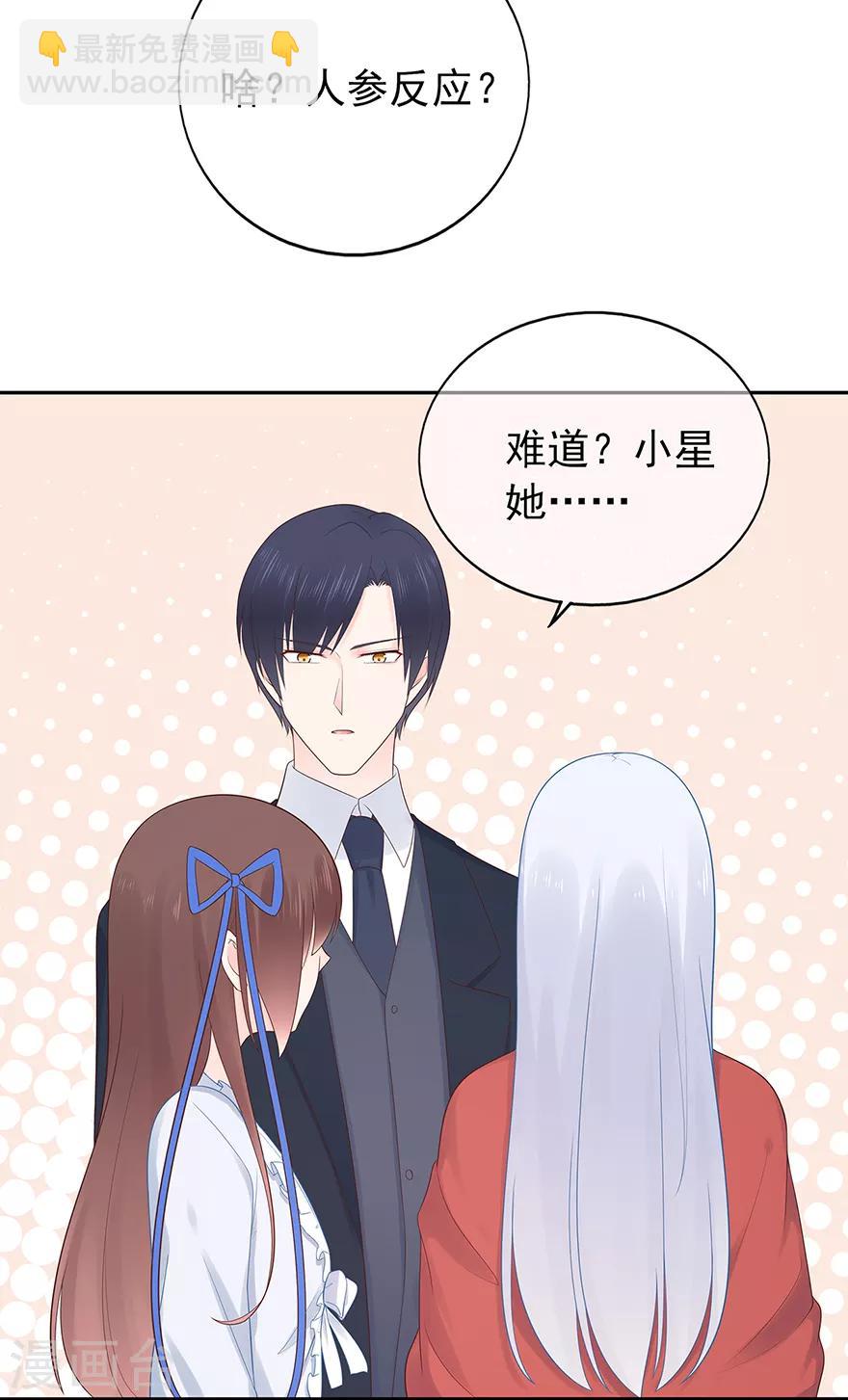 第121话 突然的惊喜-第128话