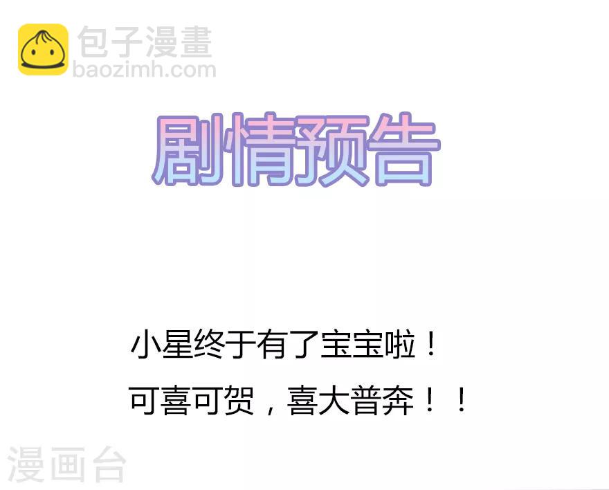 第121话 突然的惊喜-第128话