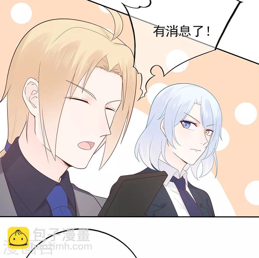 第121话 突然的惊喜-第128话