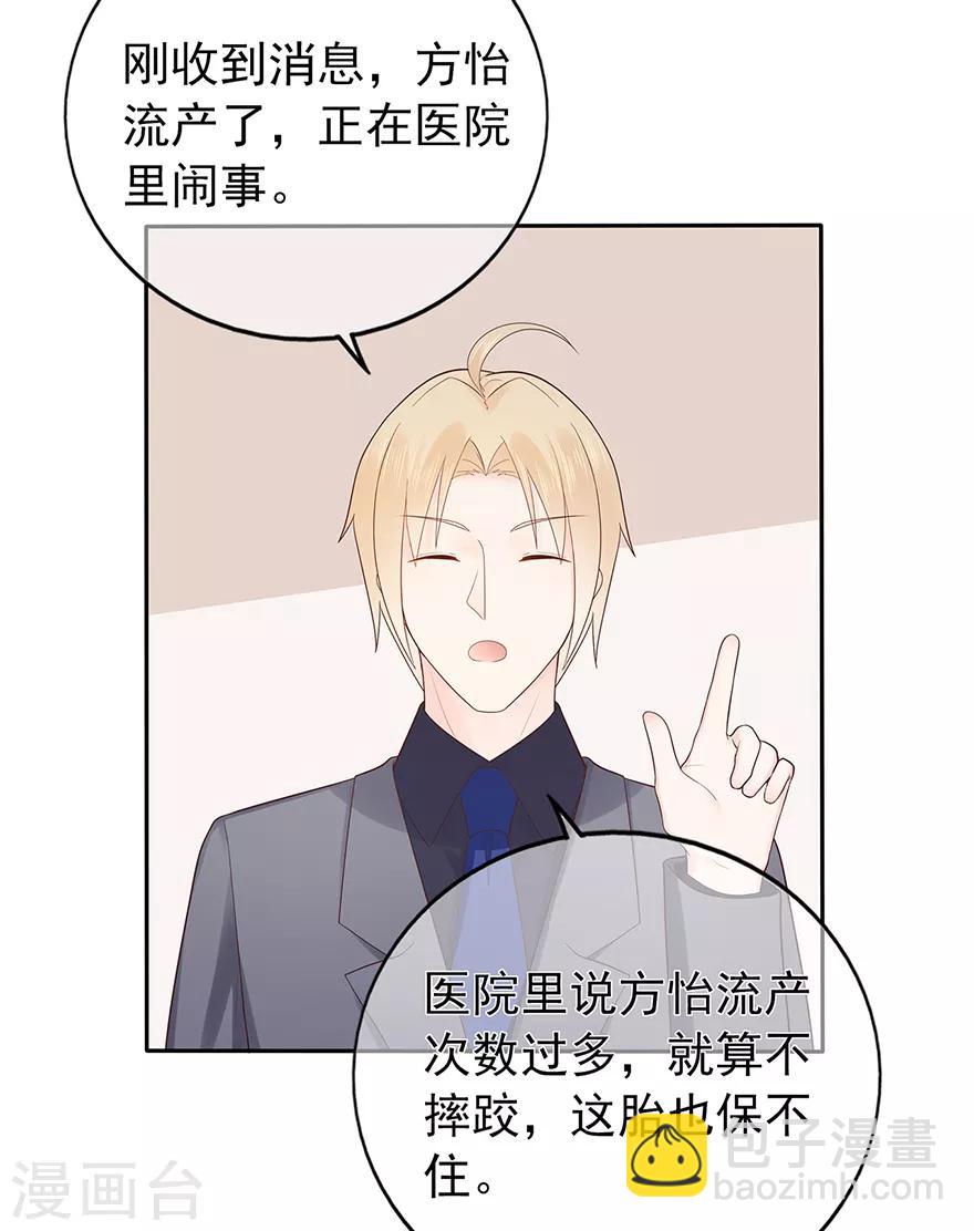 第121话 突然的惊喜-第128话