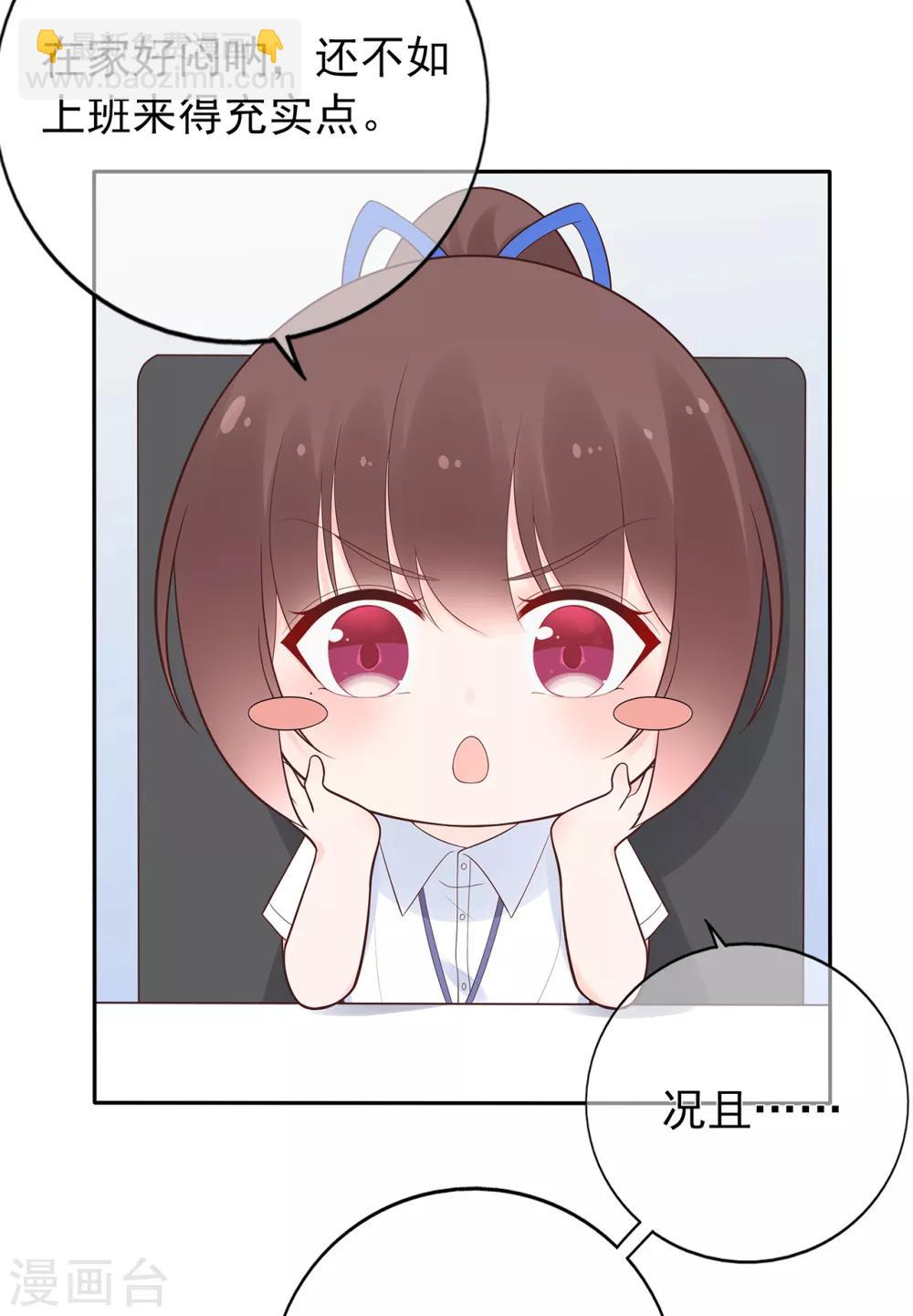 第123话 悸动的心跳-第130话