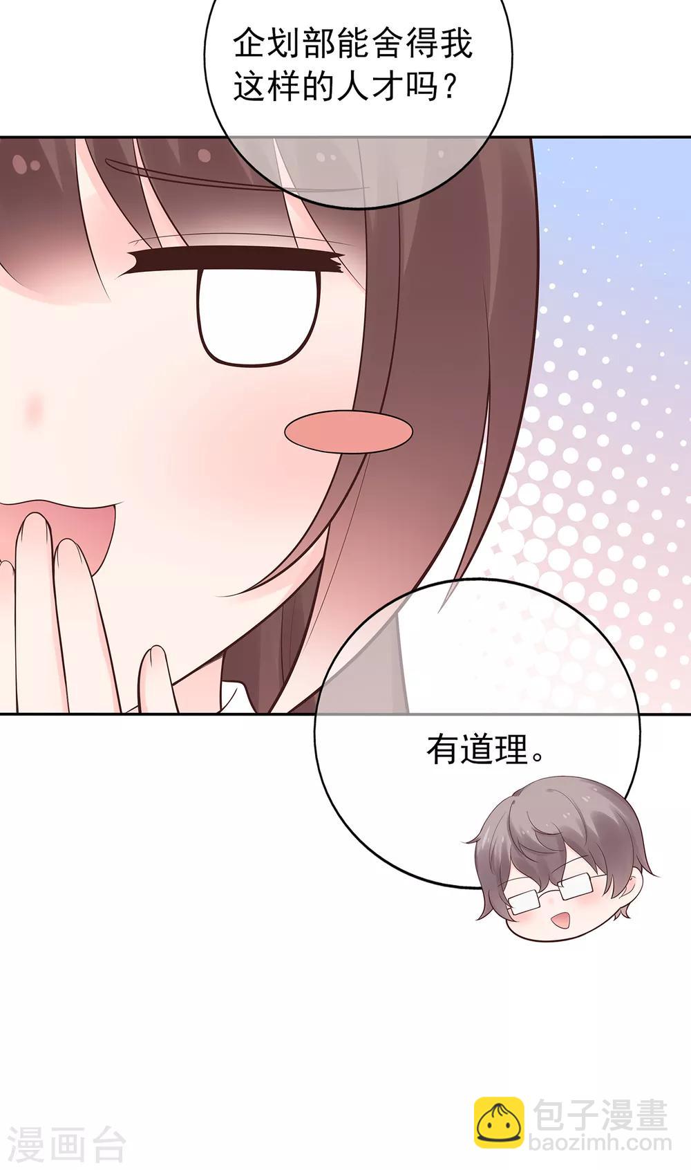 第123话 悸动的心跳-第130话