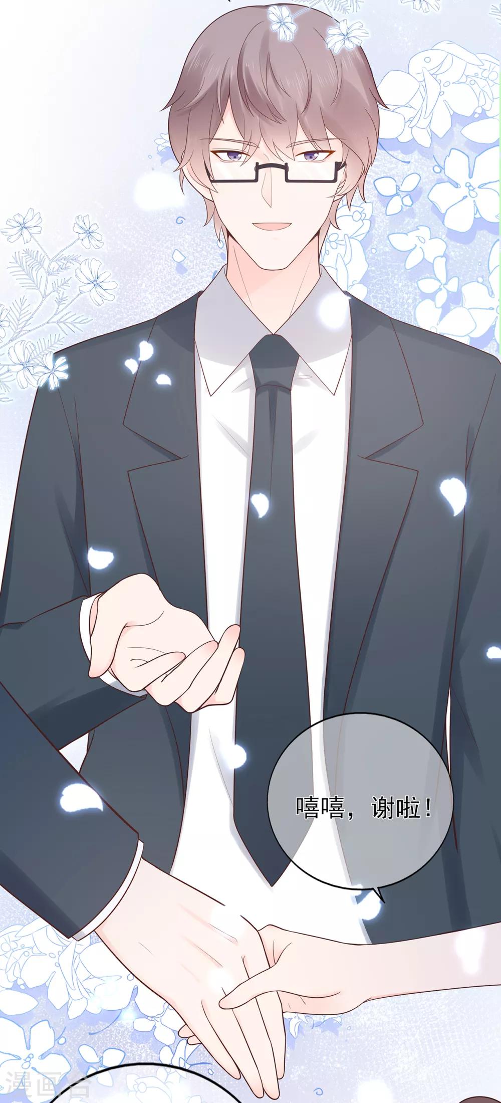 第123话 悸动的心跳-第130话