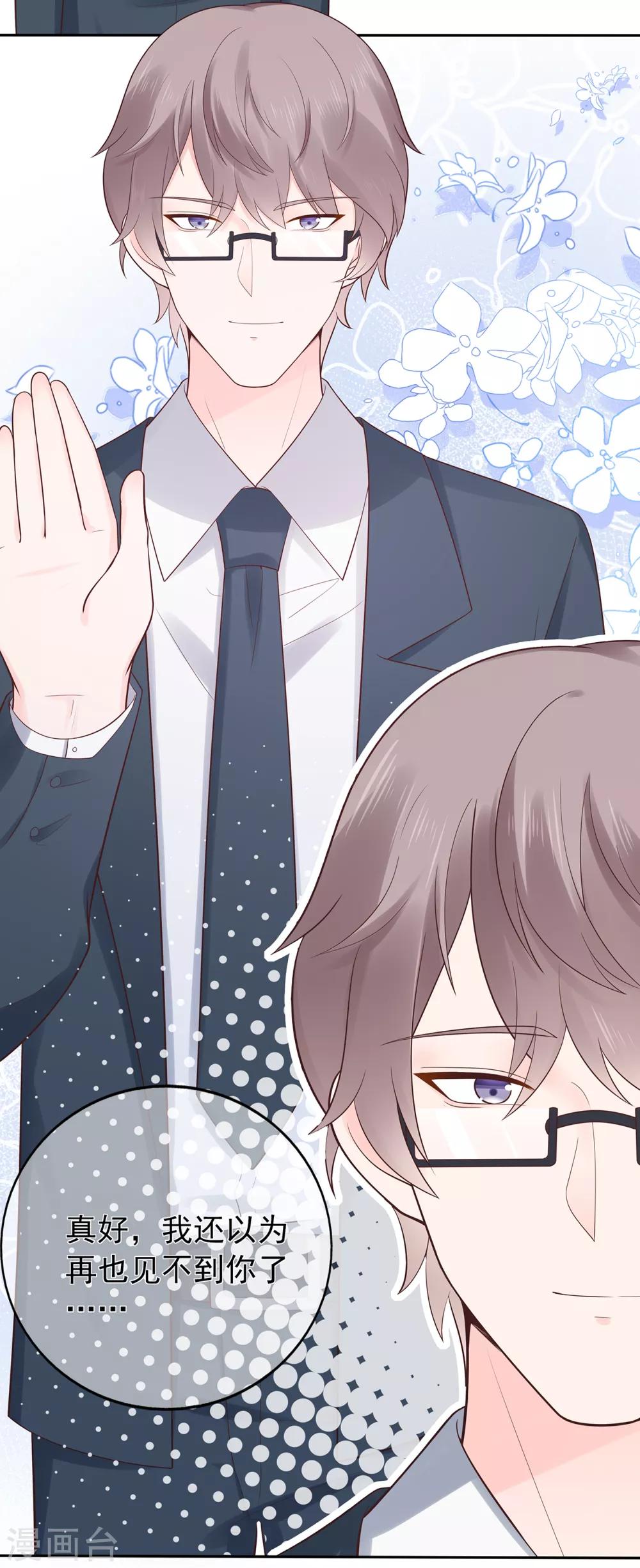 第123话 悸动的心跳-第130话