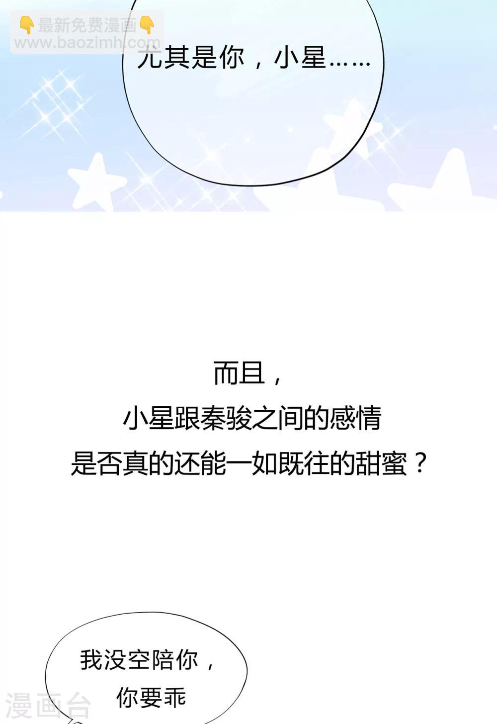 第123话 悸动的心跳-第130话