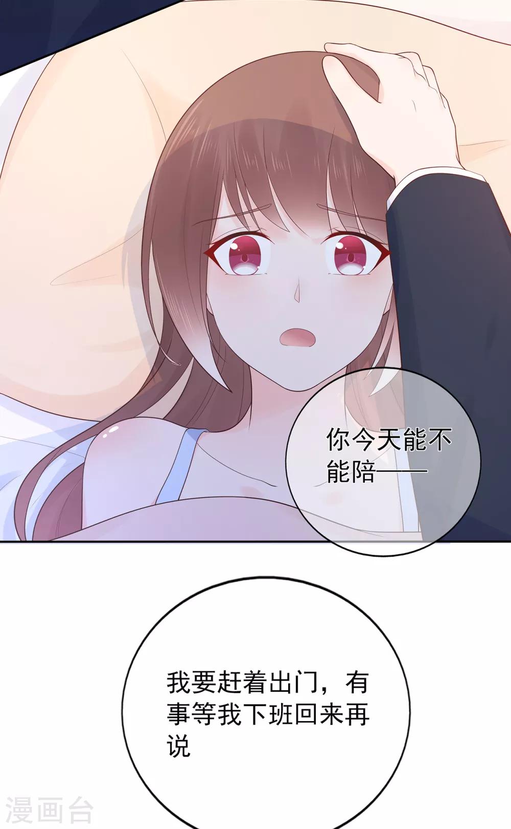 第123话 悸动的心跳-第130话